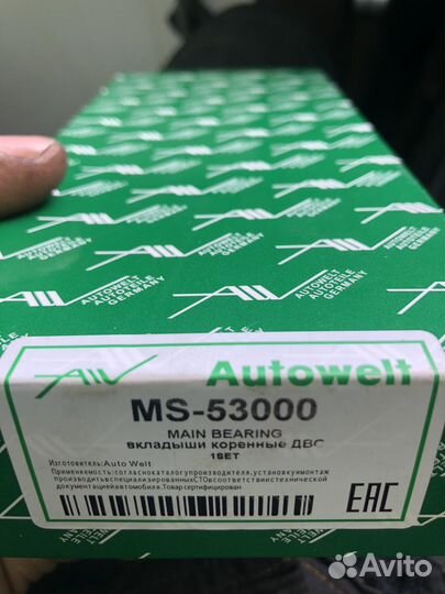 Вкладыши опель