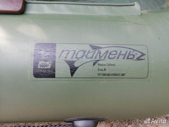 Таймень 290