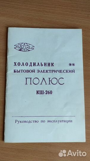 Холодильник