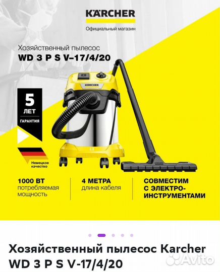 Новый Пылесос Karcher WD 3 Premium