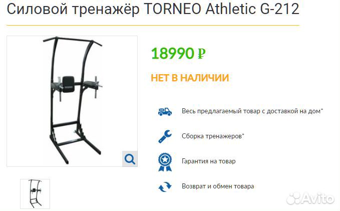 Силовой тренажер torneo, скамья, блины 10 кг