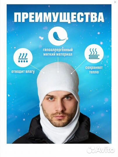 Балаклава флисовая тактическая белая