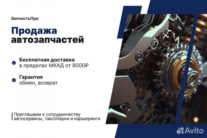 П Т Ф дхо левая Kia Рио 17-20 год