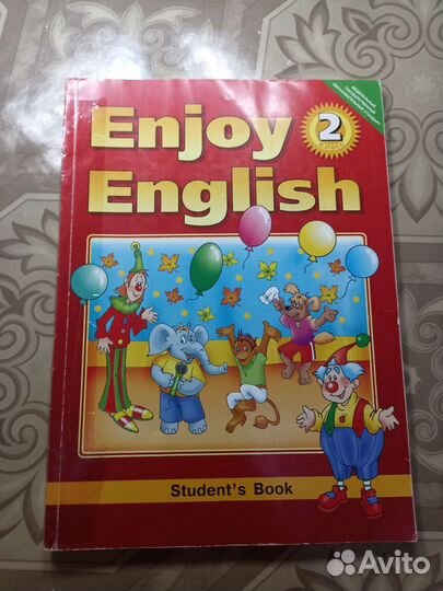 Учебник английского языка 2 класс