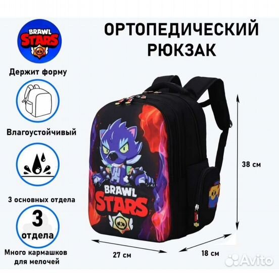 Школьный рюкзак ортопедический