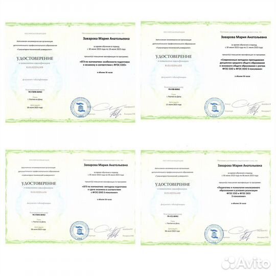 Репетитор по математике 5-11 класс