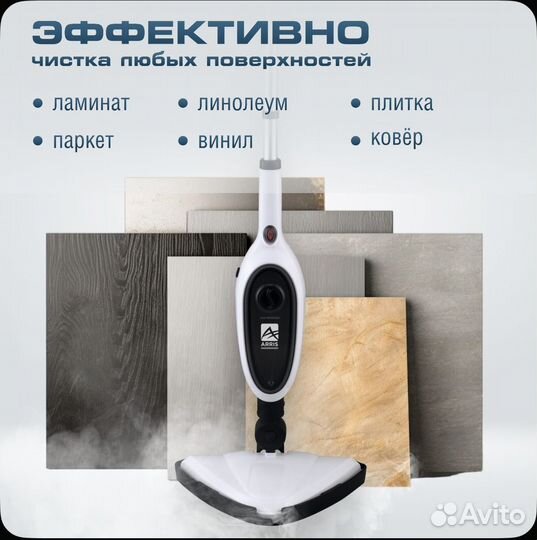 Паровая швабра Arris