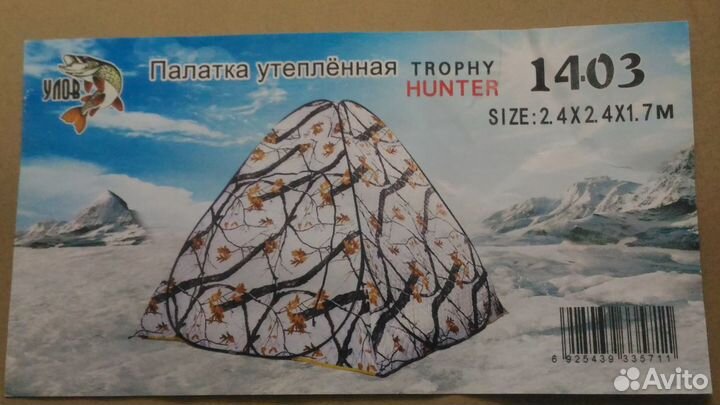 Палатки 1-5 мест и для детей, новые