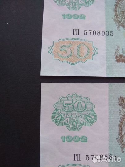 UNC. 50 рублей 1992