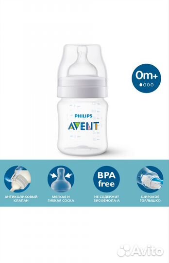 Бутылочка для кормления philips avent с 0 месяцев