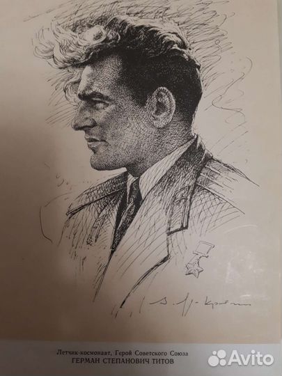 Открытки Герои космоса