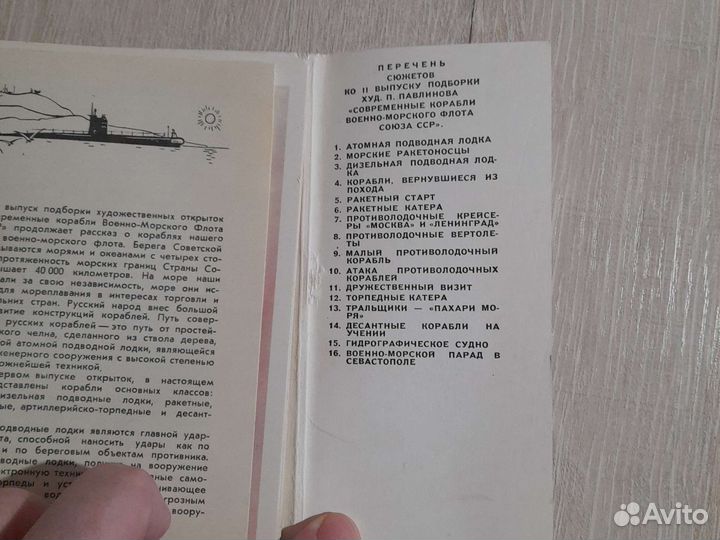 Наборы открыток СССР