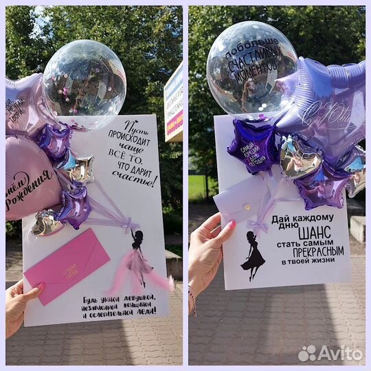 Открытка-постер с шарами