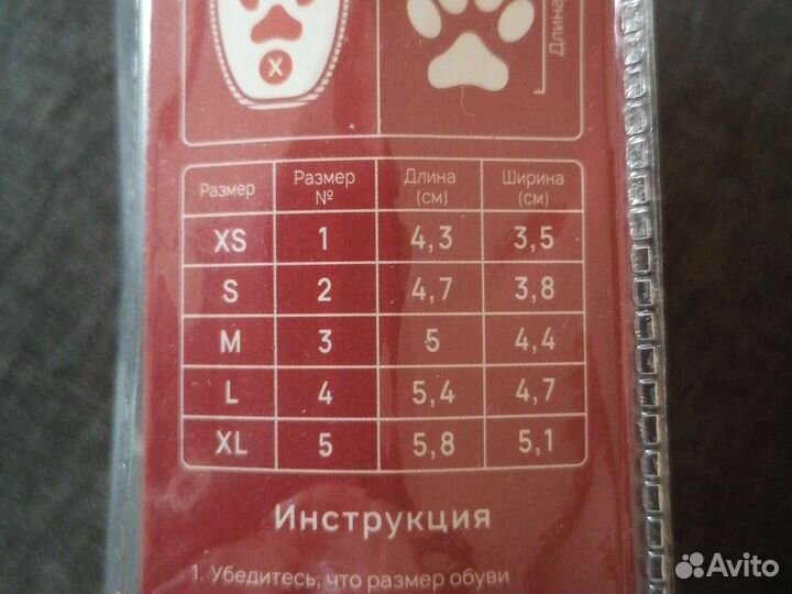 Обувь для собак цена за обе