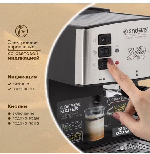 Кофемашина
