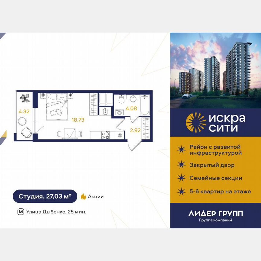 Квартира-студия, 27 м², 5/18 эт.