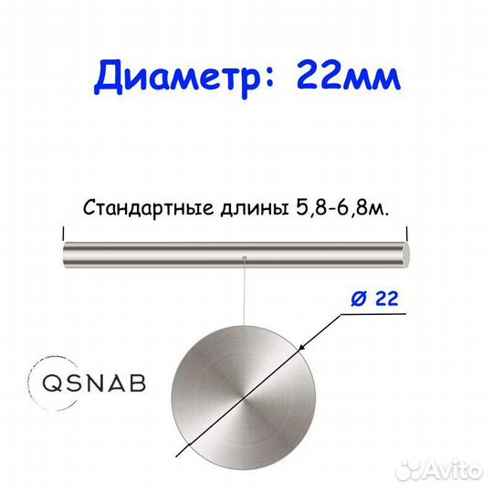 Шток 22 мм