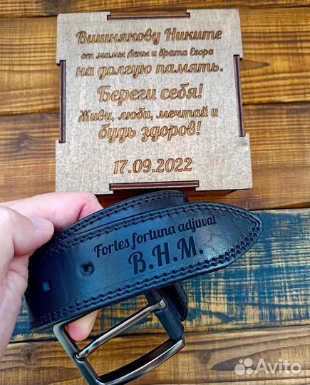 Именной ремень из натуральной кожи с гравировкой
