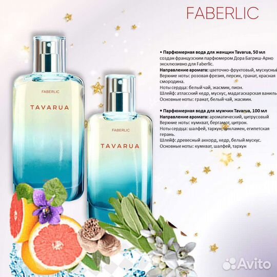 Женские наборы