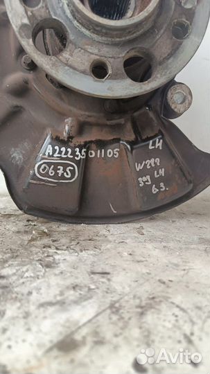 Mercedes W222 6.3 AMG 13-Цапфа задняя левая