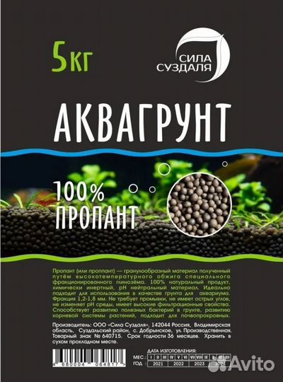 Грунт для аквариума / Аквагрунт