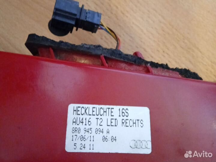 Фонарь задний Audi Q5