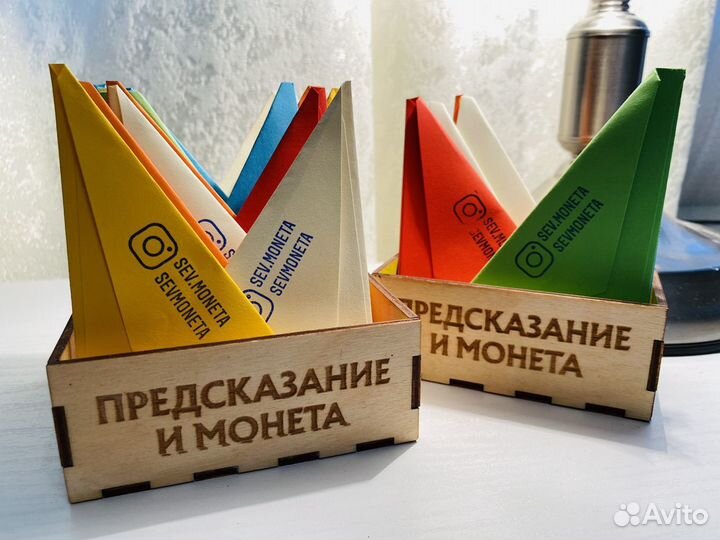 Монета с предсказанием в цветном конвертике