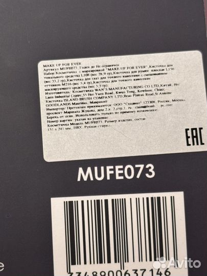 Make up for ever кисти