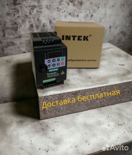 Частотный преобразователь intek для юр.лиц