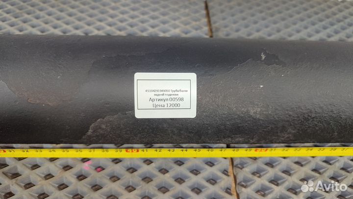 45104291949050 Труба балки задней подвески Камаз 5