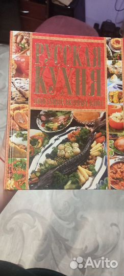 Книга рецептов русская кухня