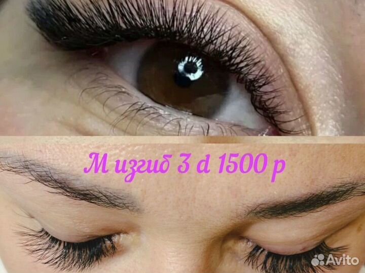 Наращивание ресниц