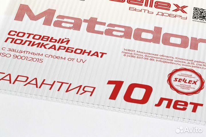 Сотовый поликарбонат Sellex Matador 4мм