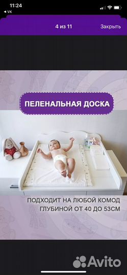 Пеленальный столик на комод