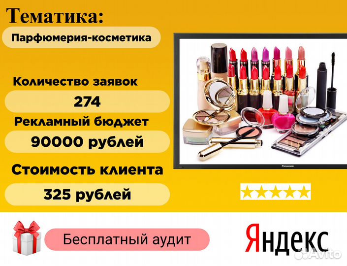 Маркетолог / Директолог / Реклама Яндекс.Директ