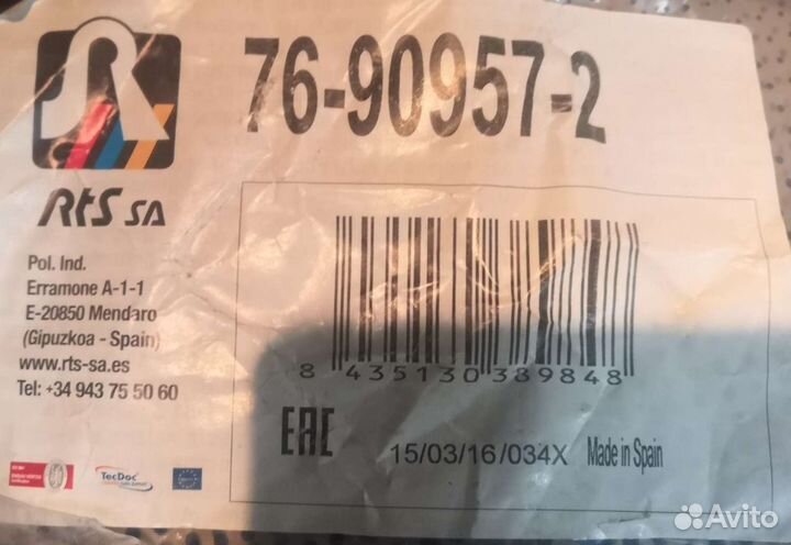 Рычаг передний подвески, левый VW