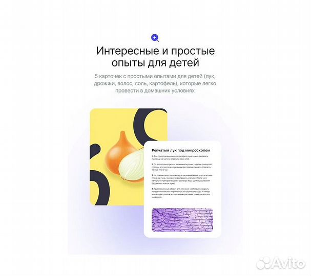 Микроскоп детский Prolike в комплекте с кейсом, же