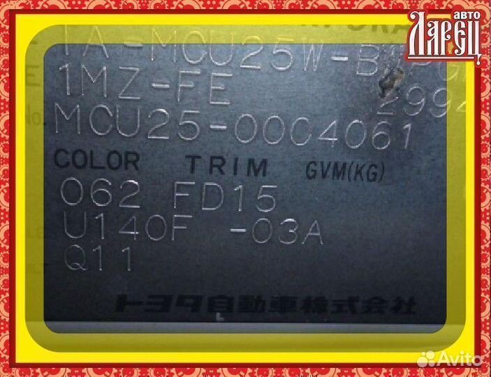 Консоль спидометра Toyota Kluger MCU25W