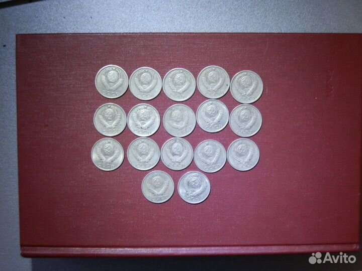 15 копеек СССР