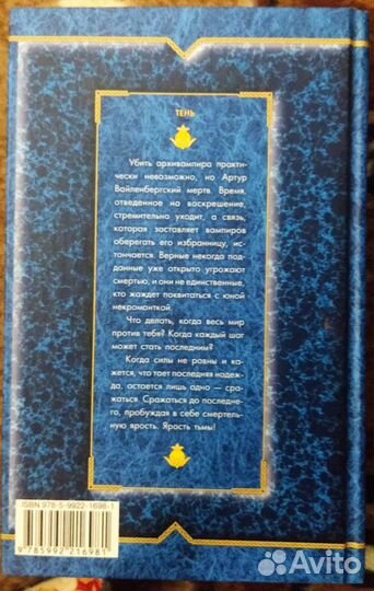 Книги романтическое фэнтази Дубровный