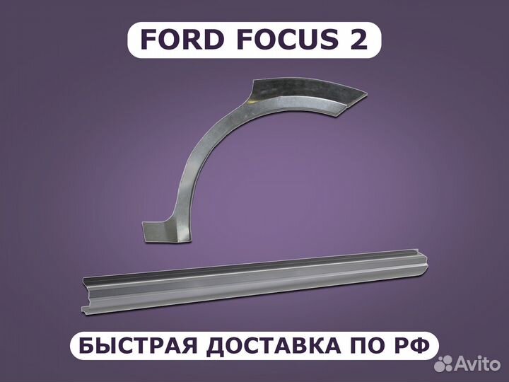 Задние арки Chevrolet Aveo ремонтные с гарантией