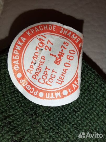 Носки из СССР