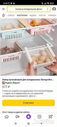 Полка навесная кухонная