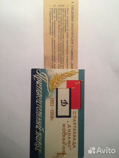 Пригласительный Спартакиада 