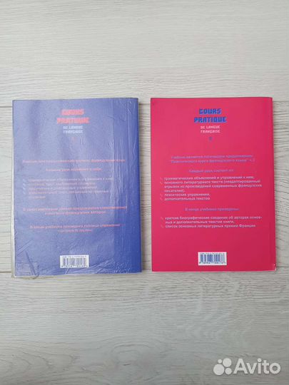 Практический курс Французского языка