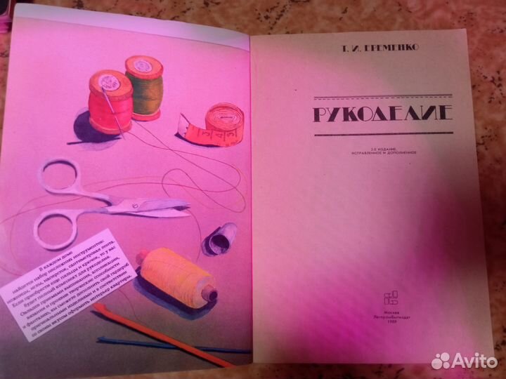 Старые советские книги