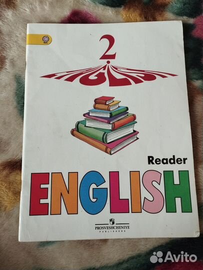 Английский язык Верещагина 2,3 класс ридер