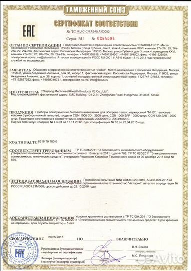 Прибор мягкой теплоты CGN-1000-3D