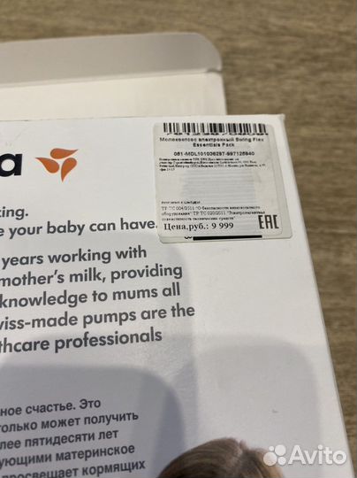 Молокоотсос medela swing flex essentials pack