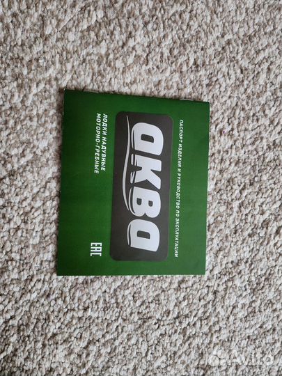 Надувная лодка